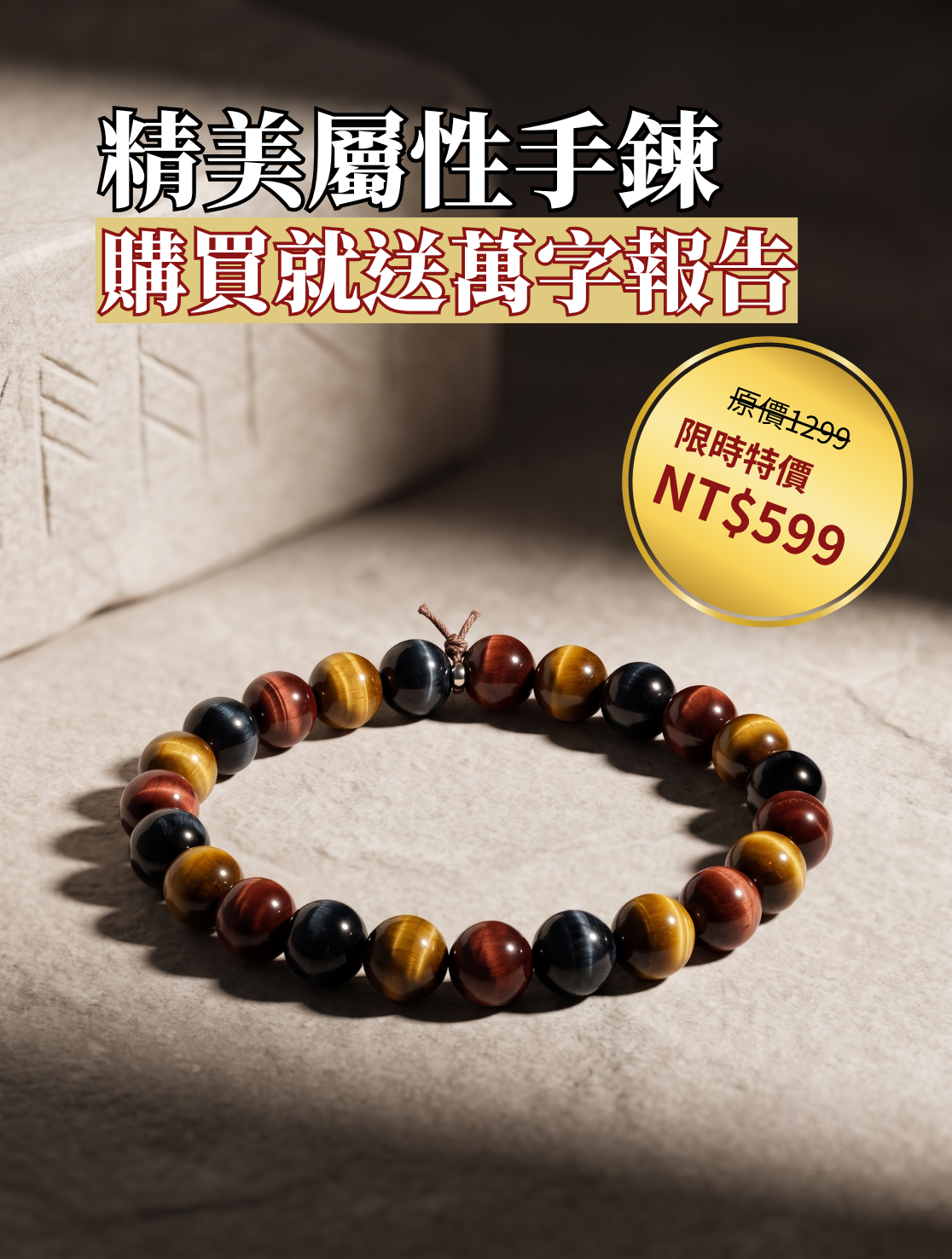 5分鐘看清你的一生